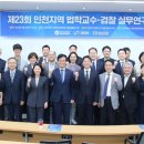 인하대학교 법학전문대학원 이미지