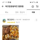 처갓집양념치킨(법원점) 이미지