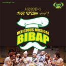 비밥 카카오 검색결과