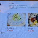 주정차-57 | 산청칼국수 본점) 육회비빔칼국수 냉콩칼국수 냉칼국수 파전 솔직 후기