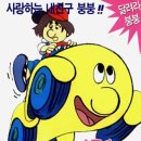 꼬마자동차 - 하남시 샘재로 37 | 꼬마자동차
