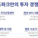 LS군포R&D센터 이미지
