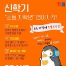 와이비엠잉글루영어수학학원 - 고양시 덕양구 도래울로 40 | 와이비엠잉글루영어수학학원