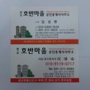 광교마을 공인중개사사무소 이미지