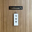 노블리지점 네이버블로그