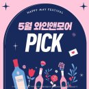 합정와인샵 다양한 주류가 있는 와인앤모어 추천해요