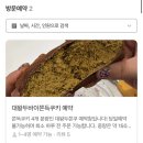 에멘탈커피 - 서구 푸른로16번길 9 | 인천 청라 에멘탈커피 나나의 또 두쫀쿠 후기🧆
