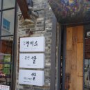 남양정미소 | 사천 삼천포 카페 카페 정미소 데이트