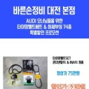 바른손정비