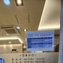 마이클래식피부과의원