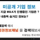 [ 비엠티-증권정보채널] 2009년 11월16일 비엠티(086670) 분석 ,투자전략 이미지