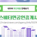 이수연공인중개사사무소 이미지