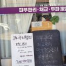 큐체형관리