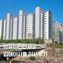 세븐일레븐(김해진영원룸점) | 김해장유포장이사 김해이사몰로 신문동 장유이편한세상 이사후기
