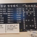 최가네제주흑돈 이미지