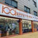 일공공일도봉점