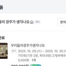 우리들의 경주가 생각나요 이미지