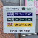 백두대간 생태전시관 본관(1층) | 충북 보은 말티재 전망대 (백두대간속리산관문 자비성) 관람 후기, 보은 가볼만한 곳