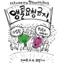 앵콜노래클럽 이미지