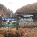 봉래초 거운분교장 이미지