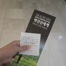 제주 한라디지털아트 뮤지엄 후기