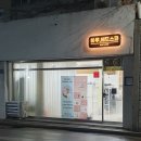 봉곡로23길-4 네이버블로그