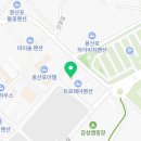 GS25몽산포길점