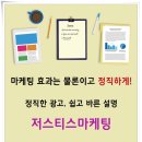 저스티스마케팅