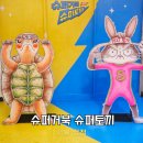 거북산당 | 슈퍼거북 슈퍼토끼 어린이 뮤지컬 서울 공연 후기