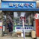 4.19약국 이미지