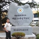 해남동초등학교 이미지