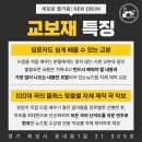 뉴드럼음악교습소
