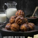 본호두과자 네이버블로그