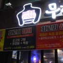 무한겹살9900구땡