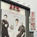 홍경백 함흥냉면 만두전골 | 오창 물냉면 만두 맛집 홍경백 함흥냉면 만두전골