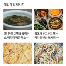 불고기 숙주 볶음 이미지