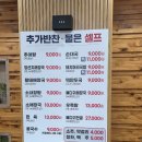 무봉리토종순대국&감자탕 | 🥟 둥이들과 함께한 푸짐한 한 끼! | 성남 ‘무봉리토종순대국’ 떡만두국 후기 🍲