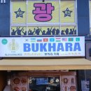 우즈베키스탄식당 - 수원시 팔달구 매산로 2-10 | 우즈베키스탄식당