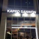 청산원 | [경북도청맛집] 풍천면 일식집 산원 방문 후기 | 모듬회