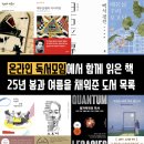 현대문학 대표 도서 토지 함께 읽기 | 온라인 독서모임 12기 후기📚 8권의 도서 목록과 토론 주제 총정리