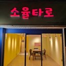 타로 배우기 네이버블로그