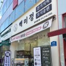 백미정 잔기지떡 모시송편 광주첨단점