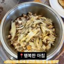 행복한아침 | [태안 맛집] 바다뷰를 바라보며 신선한 해산물 솥밥과 생선구이를 먹을 수 있는 행복한아침 솔직후기