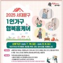 행복집수리 이미지