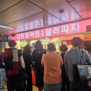 잠실 줄서서 사먹는 디트로이트 1달러피자 솔직후기