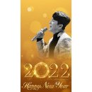 아듀 2022 제야음악회 이미지