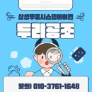 두리산업 | 광주더파크비스타데시앙 시스템에어컨 4대 설치후기
