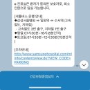 #02. 난소 기형종 삼성서울병원 외래 회송 후기