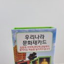 놀면서 배우는 우리 역사 이미지