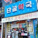 새시민약국 이미지